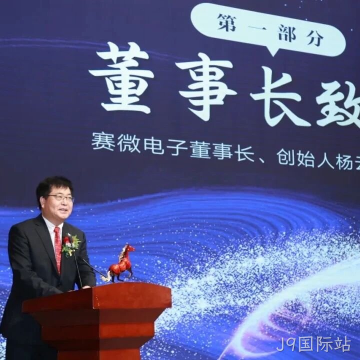 J9国际站</a>2025年度十大新闻盘点