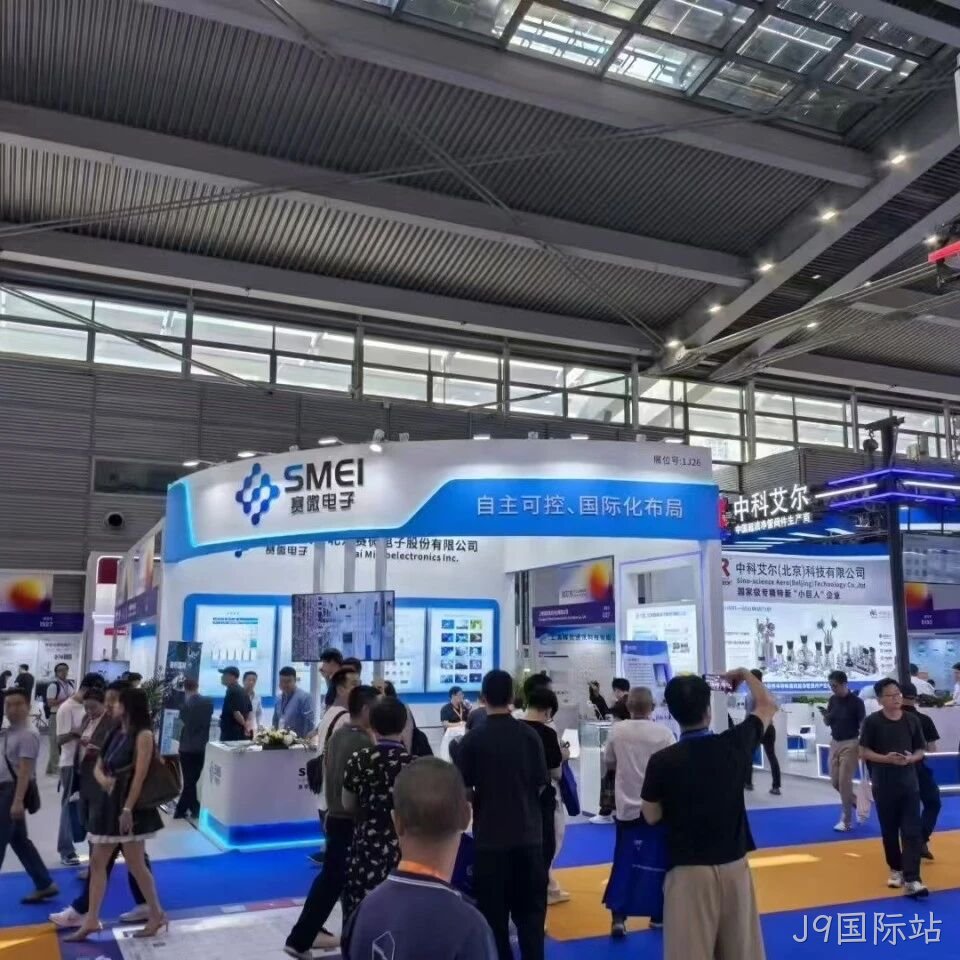 J9国际站</a>参加2025湾区半导体产业生态博览会