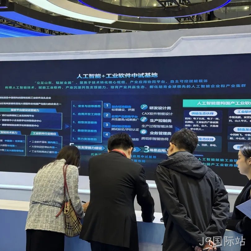 展诚科技闪耀第27届中国国际软件博览会，山东智造再添新风采！